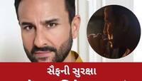 અમદાવાદમાં ઉછરેલો આ ટીવી અભિનેતા હવે સૈફનું ધ્યાન રાખશે, સુરક્ષા કરવામાં અવ્વલ છે