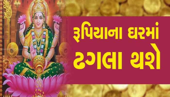 96 કલાક બાદ બનશે અત્યંત ભાગ્યશાળી યોગ, 5 રાશિવાળાને તો લોટરી લાગશે, છપ્પરફાડ ધનલાભ