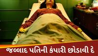 પ્રેગ્નેન્ટ પત્નીના પેટ પર બેસીને પતિએ ગળું દબાવ્યું! ગર્ભમાંથી બહાર આવી ગયો ભ્રૂણ