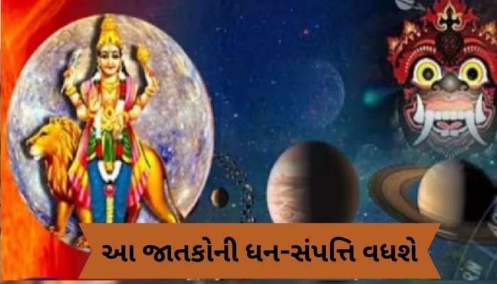 ફેબ્રુઆરીમાં બનશે મિત્ર ગ્રહ રાહુ અને બુધનો સંયોગ, આ જાતકોના સિતારા ચમકશે, ધનલાભ થશે