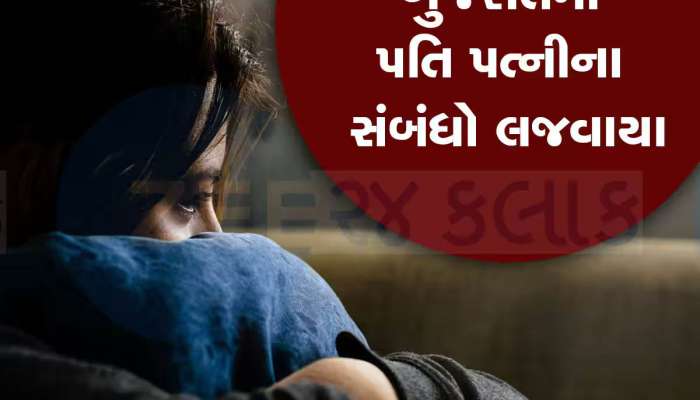 'તારી પત્નીને છૂટાછેડા આપી દે, આ તારો છોકરો નથી મારો છે', પત્નીના અનૈતિક સંબંધમાં પતિ-પ્રેમી વચ્ચે લોહિયાળ ખેલ!