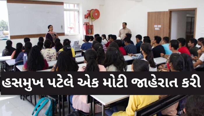 GPSCની પરીક્ષાને લઈ સૌથી મોટા સમાચાર;16 ફેબ્રુઆરીએ નહીં લેવાય કોઈ પરીક્ષા, જાણો કારણ
