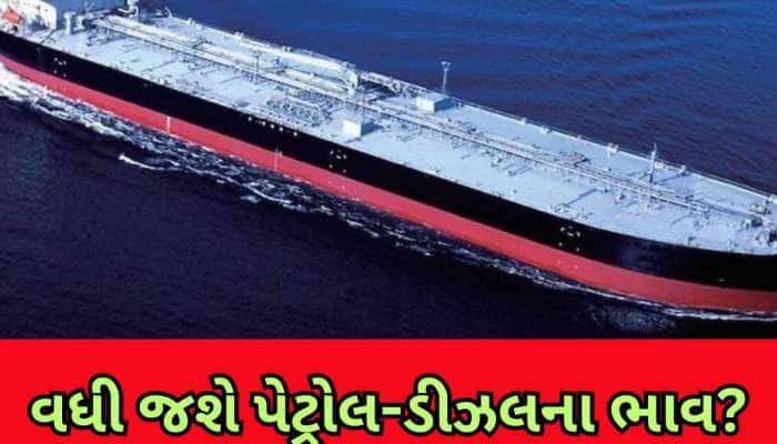 અમેરિકાએ રશિયા પર લગાવ્યો પ્રતિબંધ... દેશની ઓઈલ કંપનીઓ કેમ છે પરેશાન?