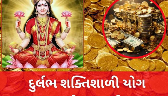 100 વર્ષ બાદ શક્તિશાળી ગ્રહો બનાવશે દુર્લભ 'પતાકા યોગ', 4 રાશિવાળાને સ્વર્ગનું સુખ