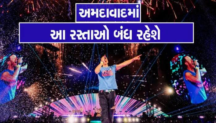 કોલ્ડપ્લે કોન્સર્ટના દિવસે અમદાવાદના આ રસ્તાઓ રહેશે બંધ, પોલીસનું જાહેરનામું છે