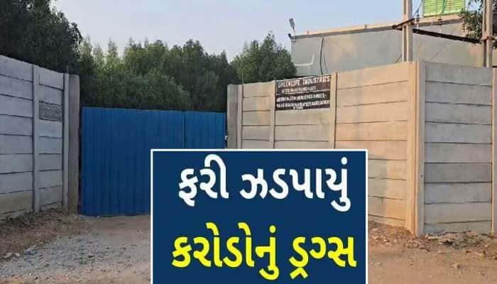 સરકારના દાવા પર મોટી લપડાક! ખંભાતથી પકડાઈ 100 કરોડના ડ્રગ્સ સાથેની આખેઆખી ફેક્ટરી