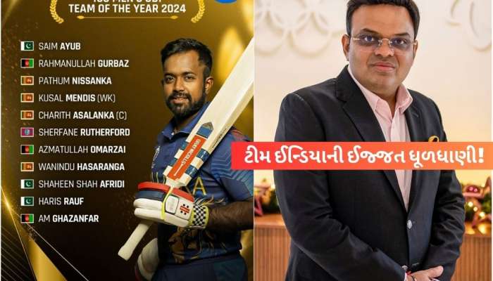 ICC જાહેર કરી ODI ઓફ ધ યર ટીમ, એકપણ ભારતીય ખેલાડીને સ્થાન નહીં, પાકિસ્તાનને બખ્ખાં!