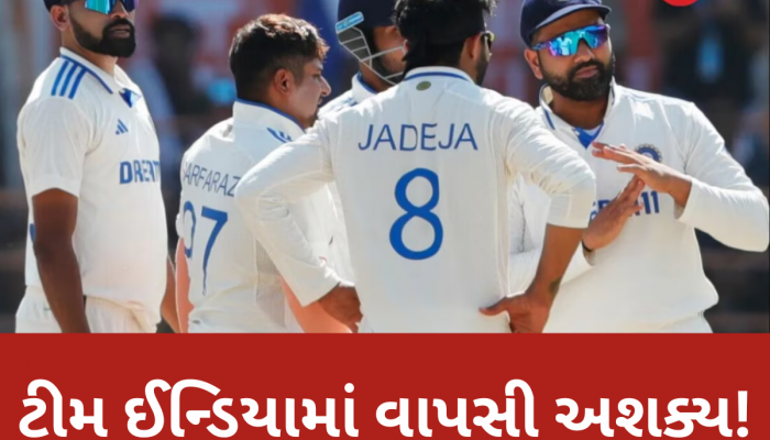 આ ખેલાડી પાસે હવે નિવૃત્તિ સિવાય નથી કોઈ વિકલ્પ, ટીમ ઈન્ડિયામાં વાપસી માટેના તમામ દરવાજા બંધ
