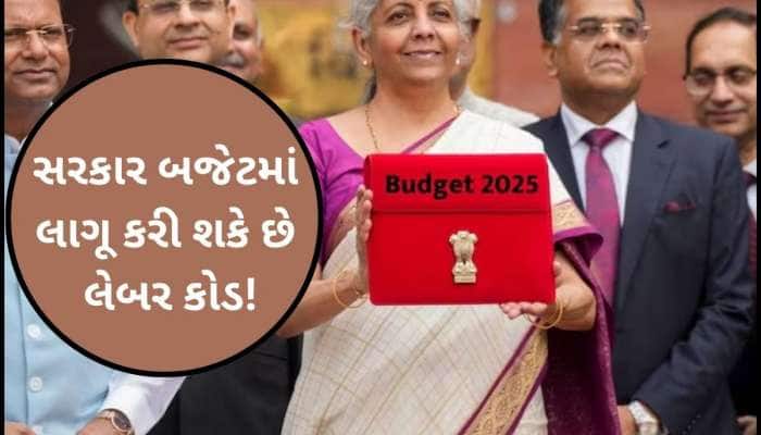 અઠવાડિયામાં 4 દિવસ કામ અને 3 દિવસની મળશે રજા, એકાઉન્ટમાં આવતા પગારમાં થશે ઘટાડો!