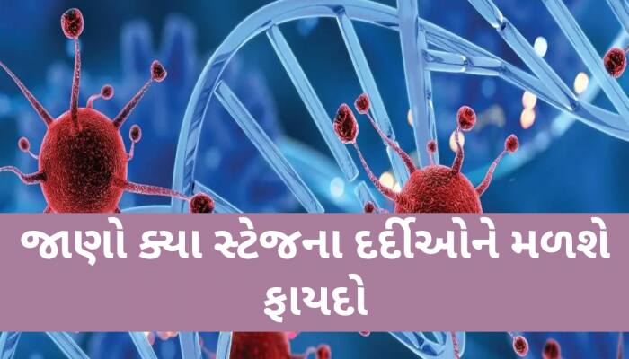 બ્લડ કેન્સરના દર્દીઓ માટે સૌથી મોટા ખુશખબર, નવી દવાને મળી મંજૂરી