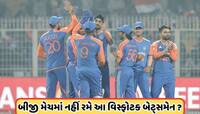 IND vs ENG: ટીમ ઈન્ડિયાને બીજી T20 પહેલા લાગ્યો મોટો ઝટકો, આ તોફાની બેટ્સમેન થયો ઘાય