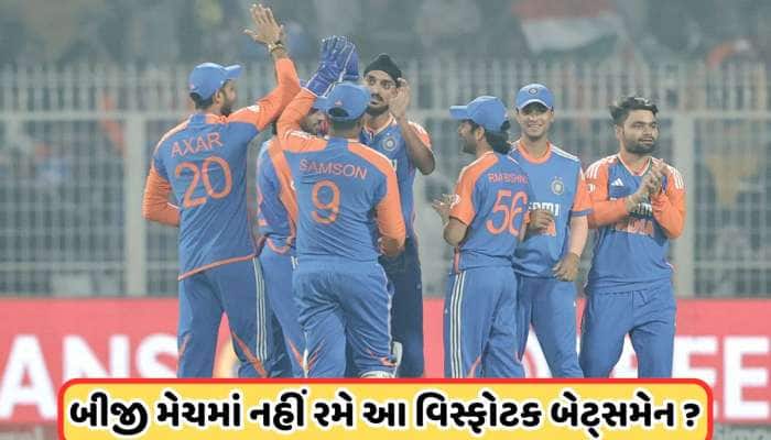 IND vs ENG: ટીમ ઈન્ડિયાને બીજી T20 પહેલા લાગ્યો મોટો ઝટકો, આ તોફાની બેટ્સમેન થયો ઘાય