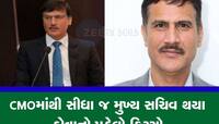 ગુજરાતના નવા ચીફ સેક્રેટરી પંકજ જોશીની નિમણૂંકમાં CMO માં પહેલીવાર આવું થયું!