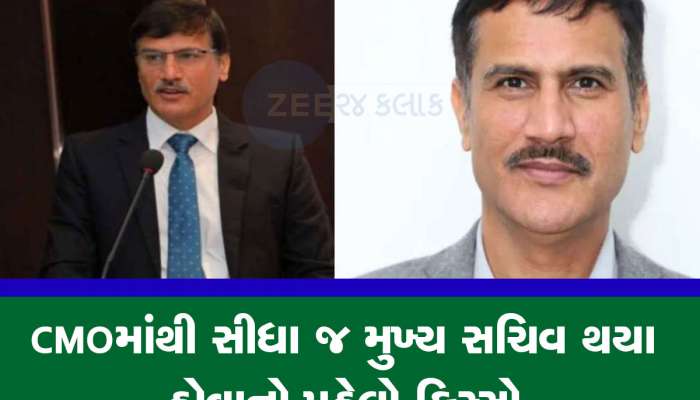 ગુજરાતના નવા ચીફ સેક્રેટરી પંકજ જોશીની નિમણૂંકમાં CMO માં પહેલીવાર આવું થયું!