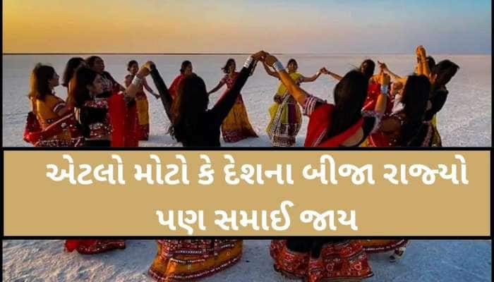 આ છે ભારતનો સૌથી મોટો જિલ્લો? એક સમયે ગુજરાતના આ જિલ્લાના નામે હતું રાજ્ય!