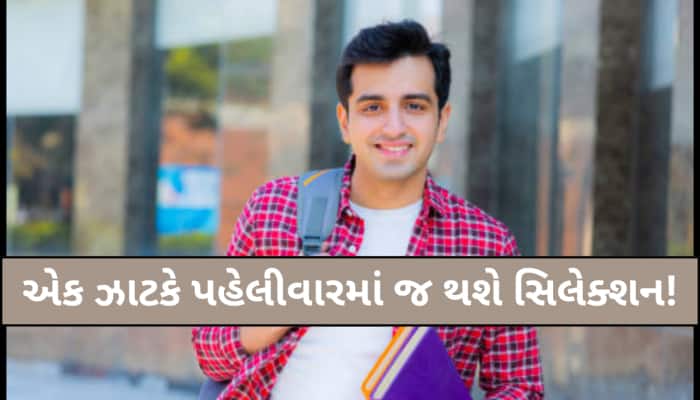 પ્રાઈવેટ નોકરીની સાથે કરવા માંગે છે સરકારી નોકરીની તૈયારી? ફોલો કરો આ માસ્ટર પ્લાન