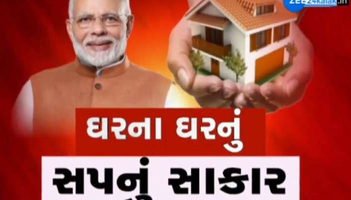 1000 રૂપિયામાં મળશે ફ્લેટ! આ સરકારે ગરીબોને આપી ભેટ, જાણો શું છે એફોર્ડેબલ રેન્ટલ હાઉસિંગ સ્કીમ?