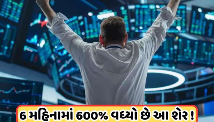 એક મહિનામાં બીજી વખત બોનસ શેર આપવાની જાહેરાત, 3 પર મળશે 2 ફ્રી શેર