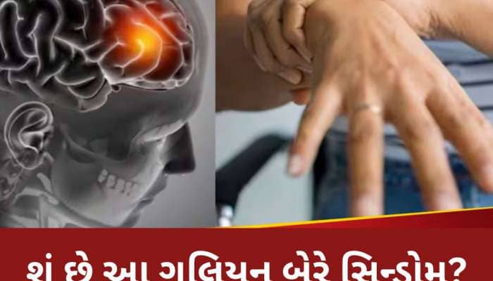મહારાષ્ટ્રમાં ગુલિયન બેરે સિન્ડ્રોમનો હાહાકાર, 16 દર્દી વેન્ટિલેટર પર, પહેલું મોત 