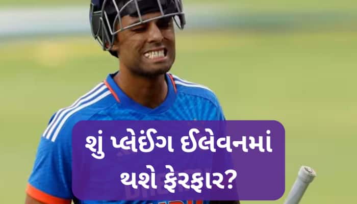 કેપ્ટનશિપનો બોજ પડતાં જ ખુલ્યું સૂર્યાનું રહસ્ય, શું કેપ્ટન પોતાને કરશે ડ્રોપ?