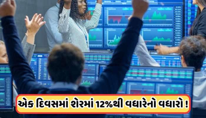 Profit: નબળા માર્કેટમાં પણ રોકેટની જેમ ઉડ્યો આ સ્ટોક, કંપનીનો નફો 144% વધ્યો