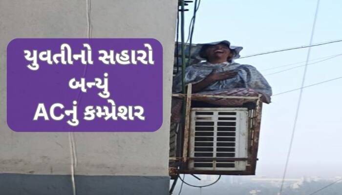 સુરતમાં છઠ્ઠા માળે આગ લાગતા યુવતીએ આ રીતે બચાવ્યો જીવ, ફાયર ફાઇટરનું દિલધડક રેસ્ક્યૂ