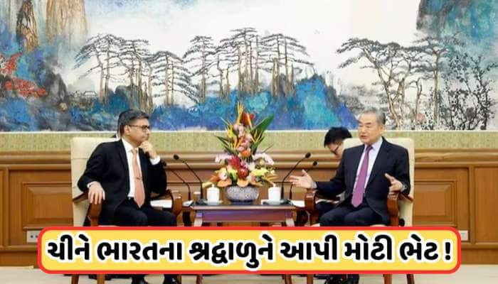 મહાકુંભ વચ્ચે ચીનથી આવ્યા સારા સમાચાર, હજારો ભક્તોની મનની ઈચ્છા થશે પૂર્ણ