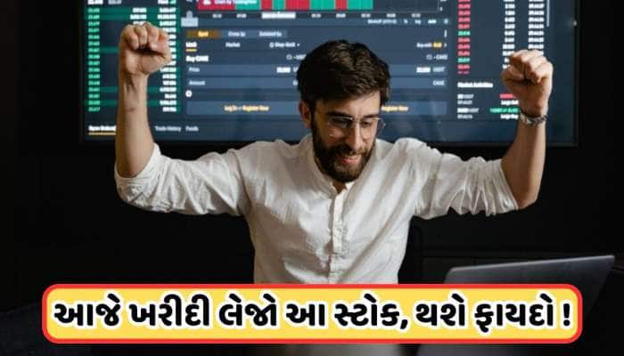 ફરીથી ડિવિડન્ડ આપી રહી છે આ દિગ્ગજ કંપની , આજે રેકોર્ડ ડેટ, 14 વાર આપ્યા છે બોનસ શેર