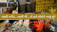 રાતોરાત કમાઈ લેવાની લ્હાયમાં ભોળી પ્રજા સાથે ચેડાં! હવે ગુજરાતમાંથી ઝડપાયું નકલી તેલ