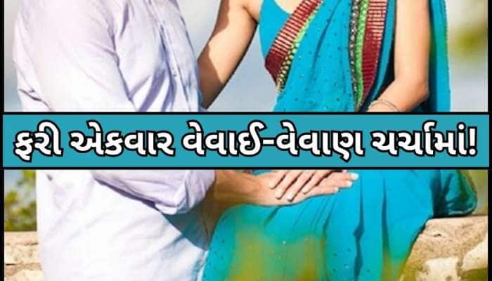 દીકરીની સગપણ નક્કી કરવા ગયા'ને! પિતાએ વેવાણ સાથે સેટિંગ પાડ્યું, આ રીતે આવ્યો...