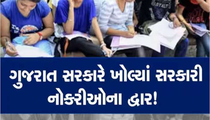 ગુજરાતમાં સરકારી પરીક્ષાની તૈયારી કરતા ઉમેદવારો માટે ખુશખબર: GPSC 2025નું કેલેન્ડર જાહેર