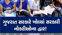 સરકારી પરીક્ષાની તૈયારી કરતા ઉમેદવારો માટે ખુશખબર: GPSC 2025નું કેલેન્ડર જાહેર