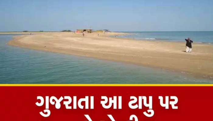 દેવભૂમિ દ્વારકાના આ 21 ટાપુઓ પર પ્રતિબંધ; ફરવા જવાનો પ્લાન હોય તો વાંચી લેજો, નહીં તો ભરાશો!