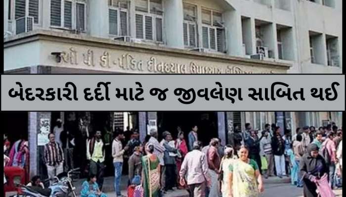 ચા પીવા દર્દી સિવિલ હોસ્પિટલમાંથી બહાર નીકળ્યો અને મળ્યું કરૂણ મોત, જાણો શું છે કારણ?