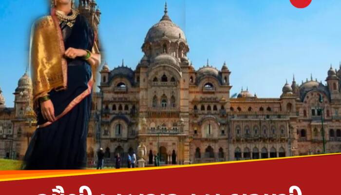 100 વર્ષ જૂની સાડી પહેરીને પહોંચી 20000 કરોડની માલકિન,રહે છે દેશના સૌથી મોંઘા ઘરમાં!