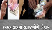 અમદાવાદમાં પૈસાની લેતી-દેતીમાં મહિલાએ જીવન ટૂંકાવ્યું! સ્યુસાઇડ નોટમાં મોટા ખુલાસા