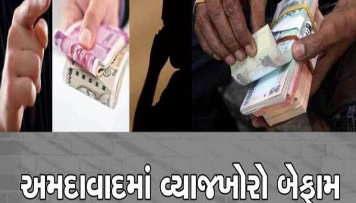 અમદાવાદમાં પૈસાની લેતી-દેતીમાં મહિલાએ જીવન ટૂંકાવ્યું! સ્યુસાઇડ નોટમાં મોટા ખુલાસા
