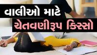 ગુજરાતની બે મોટી ઘટના! મહેસાણા અને વડોદરામાં ભણતી યુવતીઓએ આણ્યો જિંદગીનો અંત