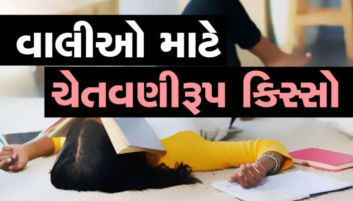 ગુજરાતની બે મોટી ઘટના! મહેસાણા અને વડોદરામાં ભણતી યુવતીઓએ આણ્યો જિંદગીનો અંત