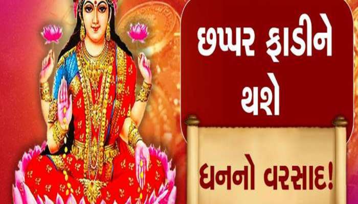 ગુરુ-ચંદ્રની યુતિથી બનશે શક્તિશાળી ગજકેસરી રાજયોગ, આ 3 રાશિઓને કદમ ચૂમશે સફળતા!