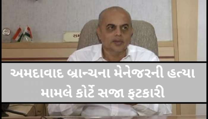 રાજકોટથી સૌથી મોટા સમાચાર; રાજમોતી ઓઇલ મિલ માલિક સહિત 3ને આજીવન કેદ