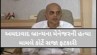 રાજકોટથી સૌથી મોટા સમાચાર; રાજમોતી ઓઇલ મિલ માલિક સહિત 3ને આજીવન કેદ