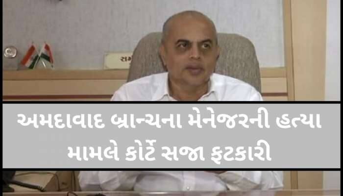 રાજકોટથી સૌથી મોટા સમાચાર; રાજમોતી ઓઇલ મિલ માલિક સહિત 3ને આજીવન કેદ