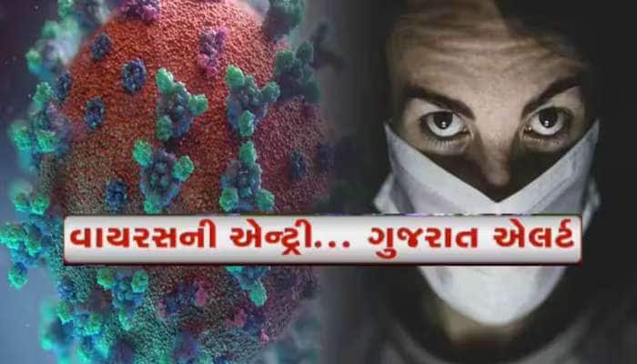 સાવધાન! ગોતામાં HMP વાયરસનો પ્રથમ કેસ, 4 વર્ષનું બાળક સંક્રમિત, અમદાવાદમાં કુલ 7 કેસ