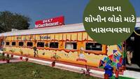 મુસાફરો માટે ગુજરાતમાં આ 5 જગ્યાએ શરૂ થશે ‘રેલ કોચ રેસ્ટોરન્ટ’, જાણો કેવી હશે સુવિધા