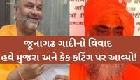 'શિવરાત્રીમાં મૂજરા, અખાડામાં વેશ્યાઓ...', મહેશગીરીએ હરિગિરી પર લગાવ્યા ગંભીર આક્ષેપ