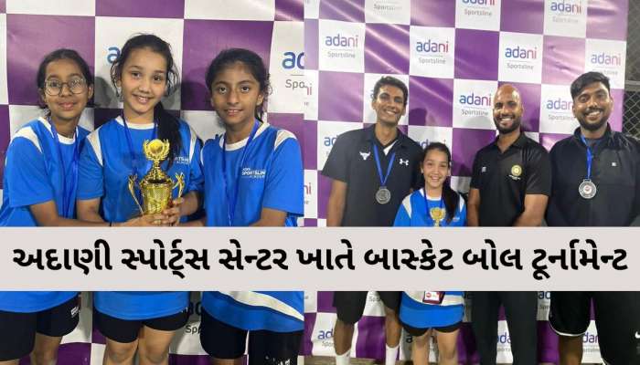 અંડર-12 ગર્લ્સમાં નાનકડી જીલે રંગ રાખ્યો! સૌથી નાની વયની યુવા ટીમમાં મેડલ અને ટ્રોફી