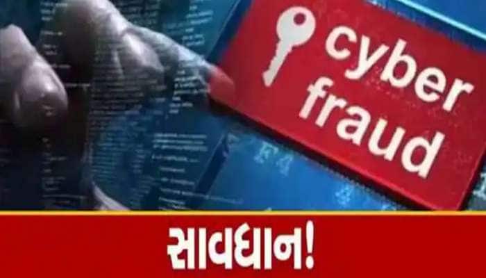 તમારી સાથે આ રીતે થઈ છે ઓનલાઈન છેતરપિડી! આરોપીઓ 7 કરોડના ફ્રોડને આપી ચૂક્યા છે અંજામ