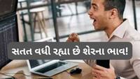 80 રૂપિયા સુધી જઈ શકે છે આ એનર્જી શેર, 3 દિવસથી ખરીદવા માટે થઈ રહી છે પડાપડી