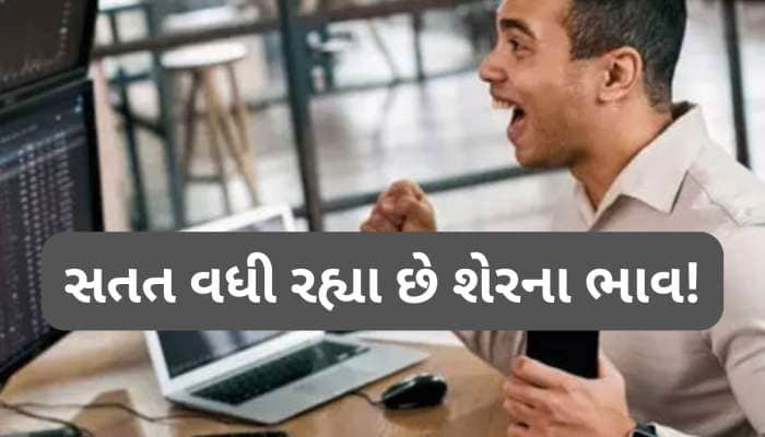 80 રૂપિયા સુધી જઈ શકે છે આ એનર્જી શેર, 3 દિવસથી ખરીદવા માટે થઈ રહી છે પડાપડી